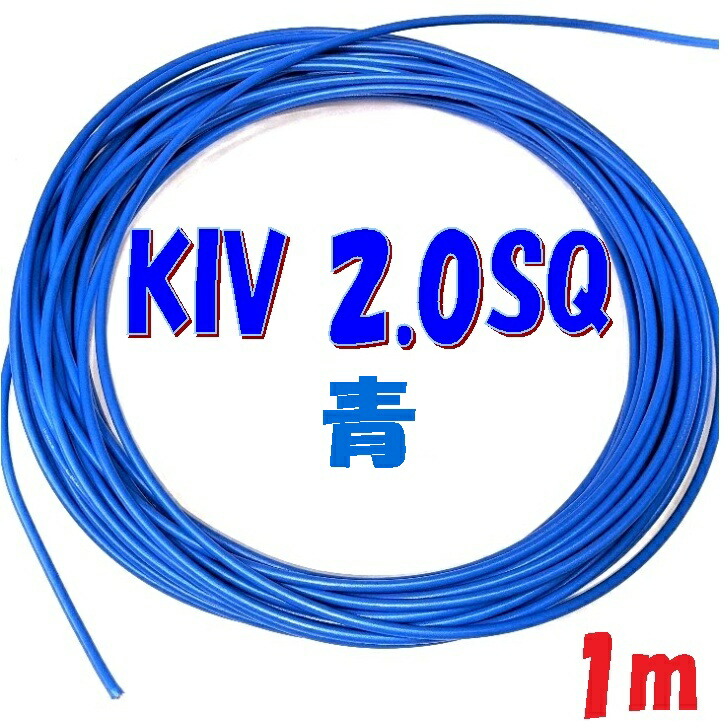 楽天市場】KIV2.0SQ アース用【1m 切断販売】4:6 混合色 黄/緑 600V