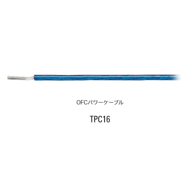 楽天市場】青 TPC4【1m 切断販売】パワーケーブル 無酸素銅 耐熱106