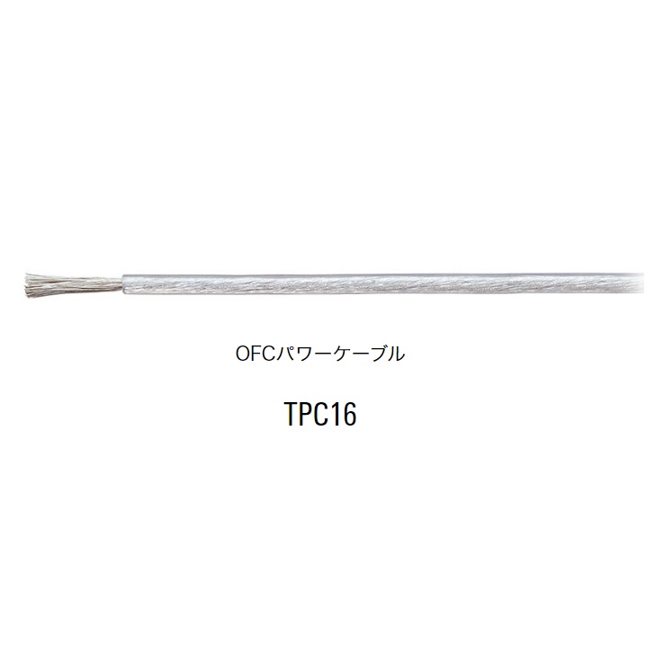 楽天市場】青 TPC4【1m 切断販売】パワーケーブル 無酸素銅 耐熱106