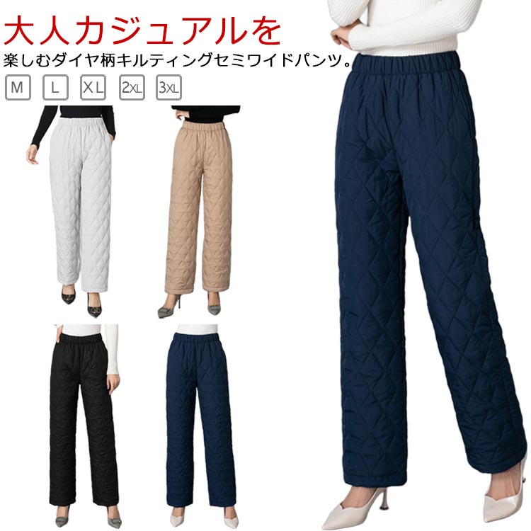 楽天市場】ワイドパンツ 中綿 キルティングパンツ レディース