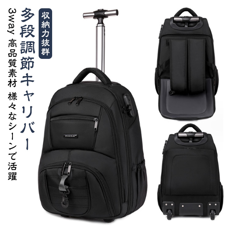 機内持ち込み 2wayキャリーバッグ キャリーバッグ 軽さ 商行為御徒面子 旅行バッグ 大静電容量 かばん 背嚢 キャスター付き添い人 持ちはこび容れもの うしろ側容器に並べる 超軽さ ホンブルグ帽キャリーバッグ メンズ 行楽 旅する御徒面子 背嚢