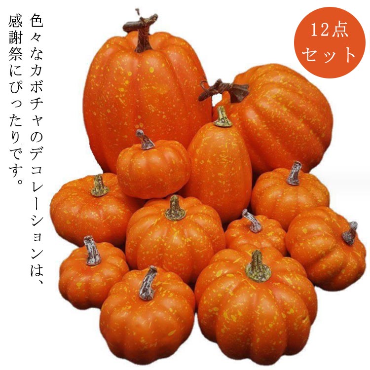 楽天市場】＼2,000円ポッキリ／ 【ミニかぼちゃ/おまかせ5個
