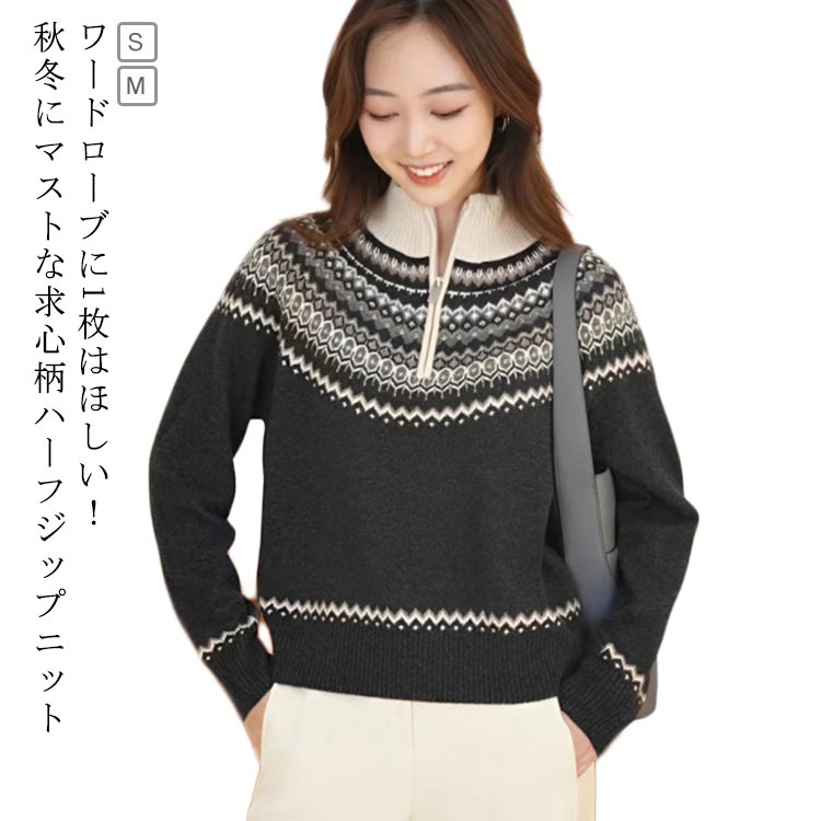 楽天市場】あったか 求心柄 ノルディック柄 大きいサイズ ハーフジップ