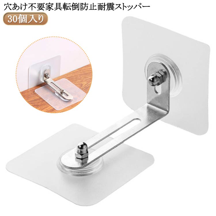 安全設計　PROTECK シングルフィン　スタビセット　2+1 楽天市場】家具 家具転倒防止 穴あけ不要 地震対策 S L 穴あけ