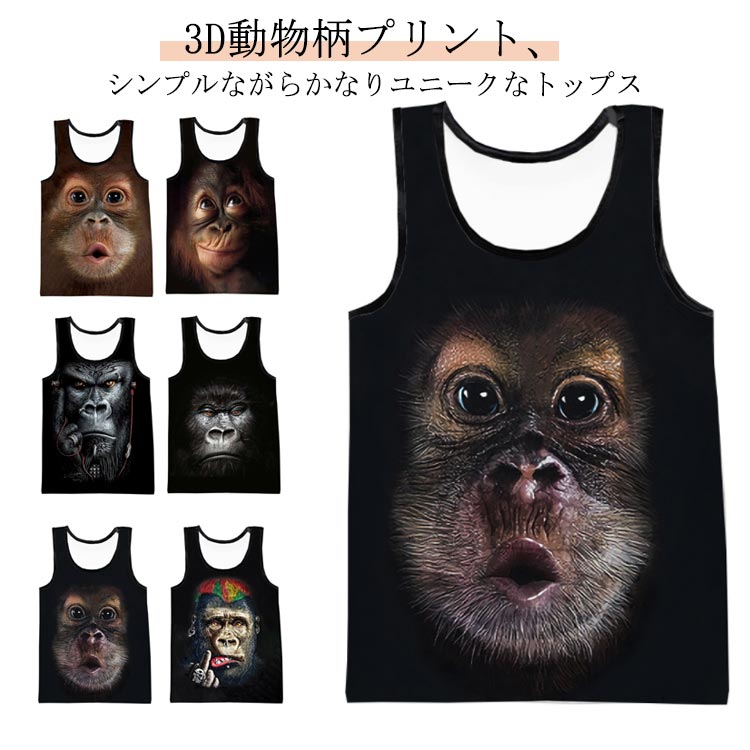 楽天市場】タンクトップ アニマルプリント 接触冷感 メンズ 3D 3d