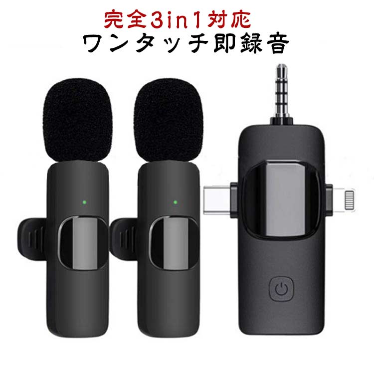 ワイヤレスマイク-ピンマイク USB Type-C 楽天市場】PC ワイヤレス Type-C ピンマイク 3点セット 360°集音録音