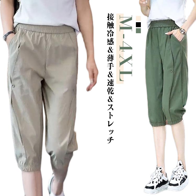 楽天市場】クロップドパンツ チノパン 接触冷感 レディース 夏 7