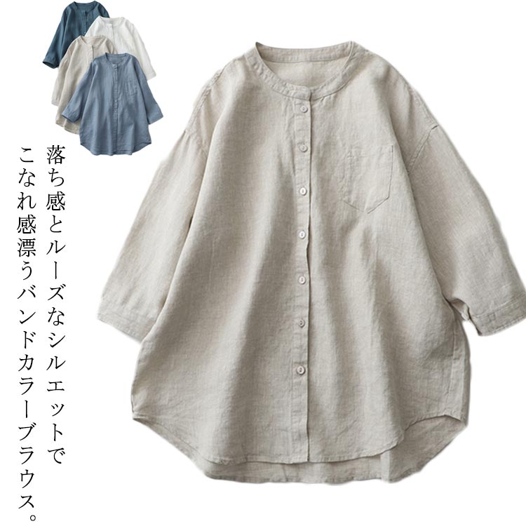 ヴェリテクール　リネンシャツ　バンドカラー　クロシェボタン　ブラウス　羽織　春秋 ヴェリテクール リネンシャツ バンドカラー クロシェボタン