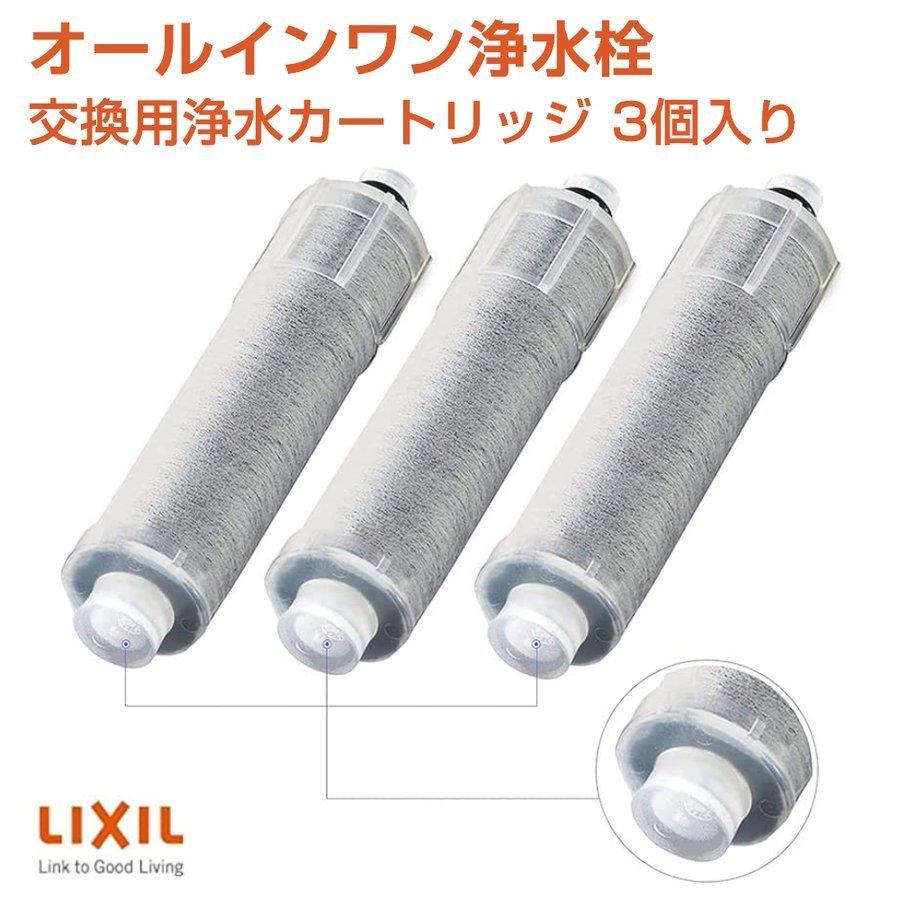 楽天市場】LIXIL,INAX,JF-21-S,オールインワン浄水栓用カートリッジ6個