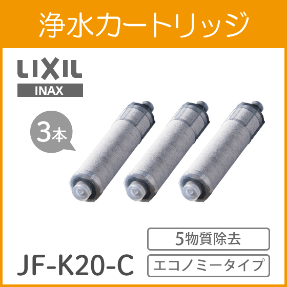 楽天市場】LIXIL,INAX,JF-22-F,オールインワン浄水栓用カートリッジ4個
