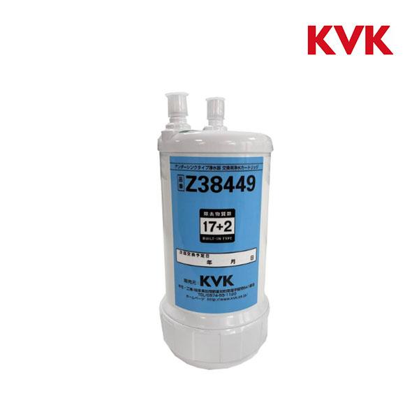 楽天市場】KVK ビルトイン浄水カートリッジホースセット Z38449A