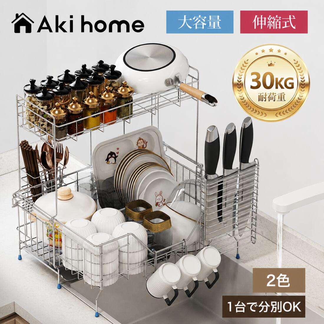 ＼マラソン限定★最大2,000円OFFクーポン配布中！／1位獲得★水切りラック ステンレス 2段 伸縮 大容量 おしゃれ スリム ワイド シンク上省スペース 洗い物 乾燥 水筒スタンド 食器スライド 箸置き付き キッチンラック 水きりかご 耐荷重 30kg 自動排水
