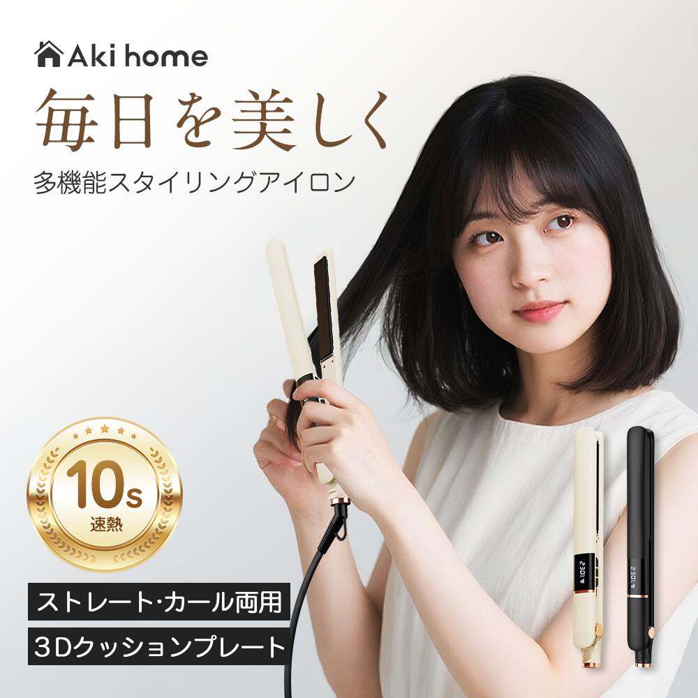 楽天市場】＼16日まで！15％OFFクーポンで2,618円！／ヘアアイロン