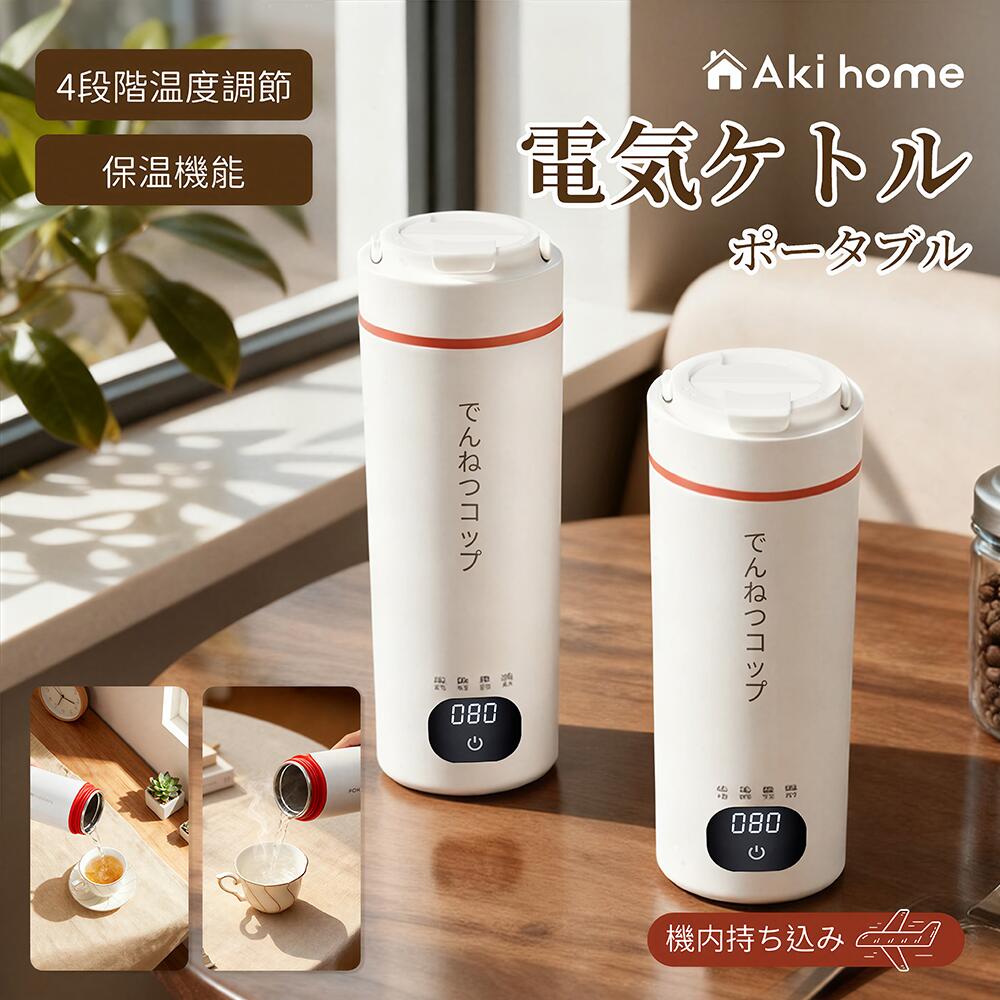 楽天市場】＼期間限定☆15％OFFクーポンで3,893円／電気ケトル