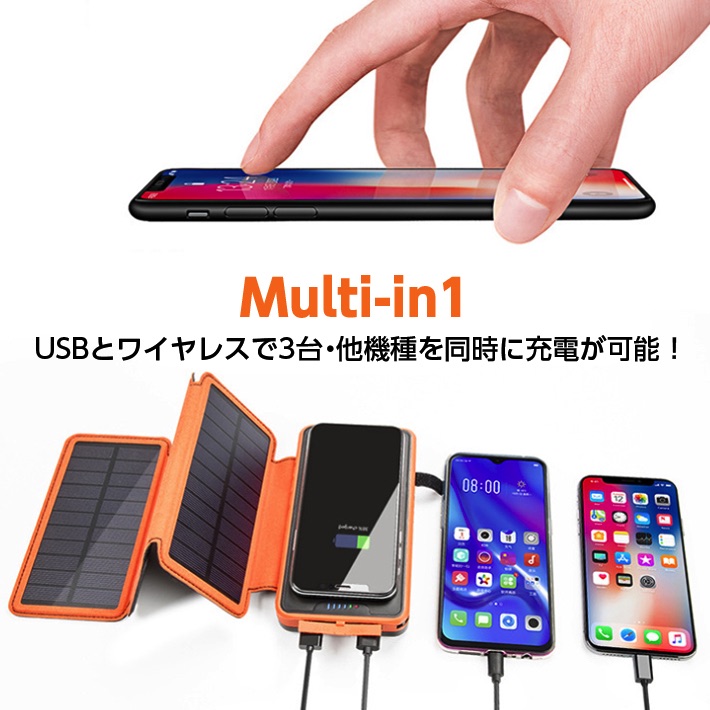 楽天市場 モバイルバッテリー ソーラー バッテリー ソーラーチャージャー 000mah 大容量elzle ワイヤレス充電器 急速充電 Quickcharge 2usb出力ポート Pse認証済 Ledランプ搭載 3枚ソーラーパネル 折りたたみ式 日本語説明書 アキラストア