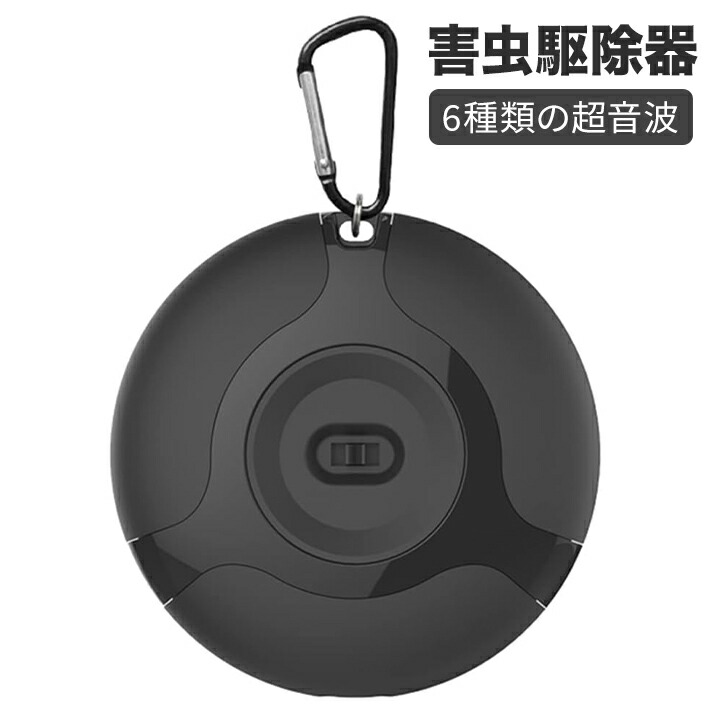 【楽天市場】アウトドア必需品 蚊 害虫駆除器 害虫対策器 ゴキブリ駆除 超音波害虫駆除器 虫除け器 超音波 強力 電磁波/6種類の超音波/生物