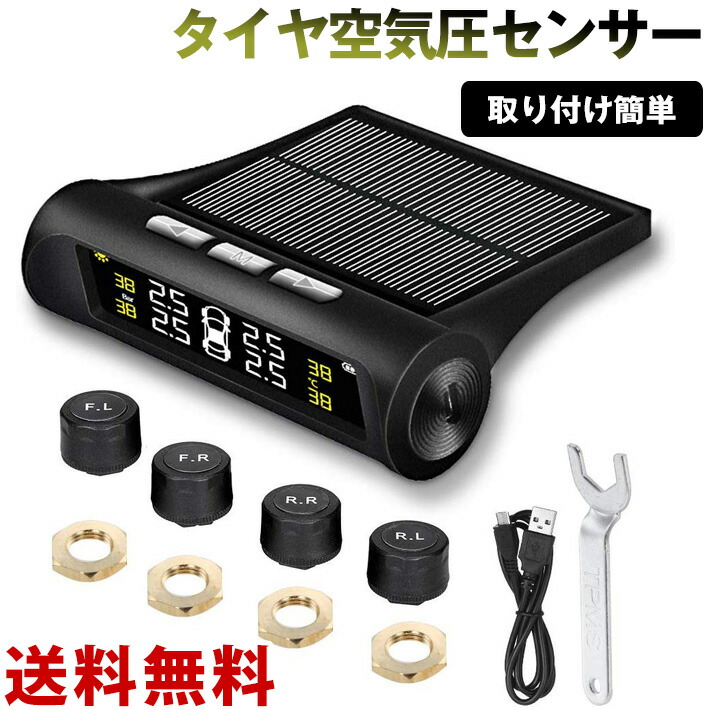 楽天市場】タイヤ空気圧センサー タイヤ空気圧モニター TPMS