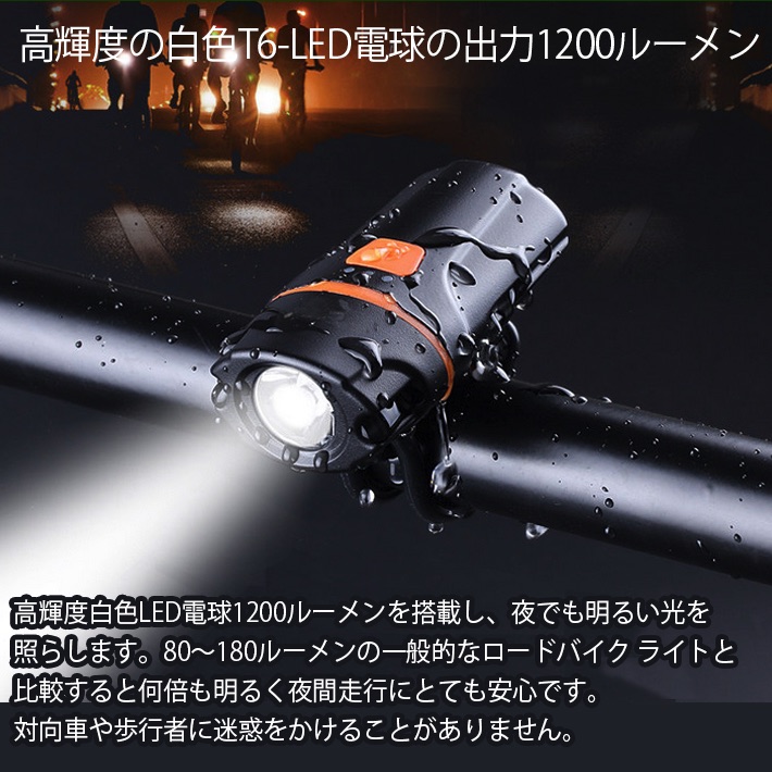 楽天市場 ランキング一位獲得 一年保証付き Ipx5防水 Usb充電式 超小型 Led 自転車ライト 10ルーメン 6段階点灯モード 大容量 2500mah 懐中電灯 防災 兼用 盗難防止 自転車前照灯 アキラストア