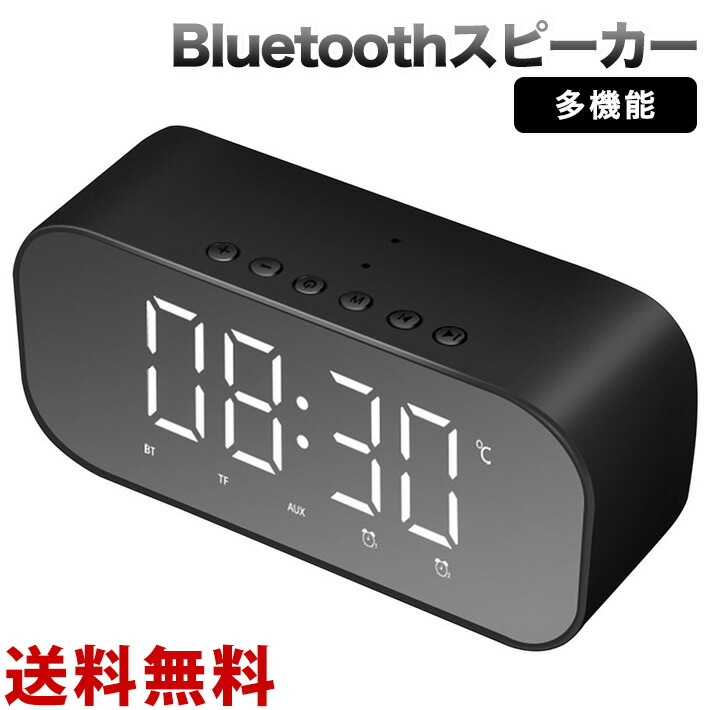 楽天市場】Bluetooth スピーカー ワイヤレス 多機能 アラーム