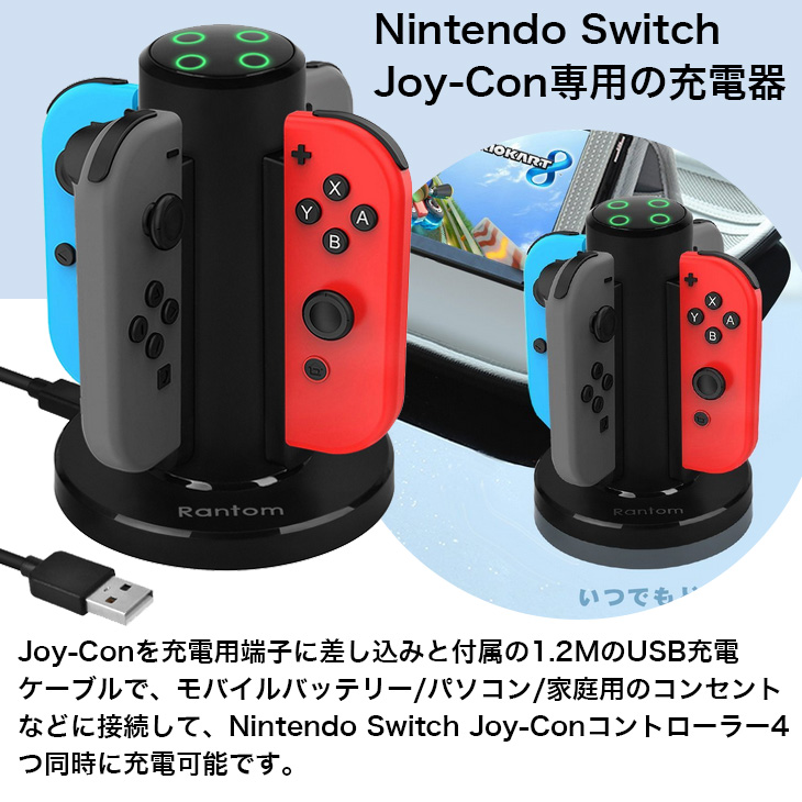楽天市場 送料無料 Nintendo Switch Joy Con充電スタンド 急速充電ホルダー 4台同時に充電可能 ニンテンドースイッチ Joy Con充電グリップ ジョイコン 充電指示ランプ Usbケーブル付き ブラック アキラストア