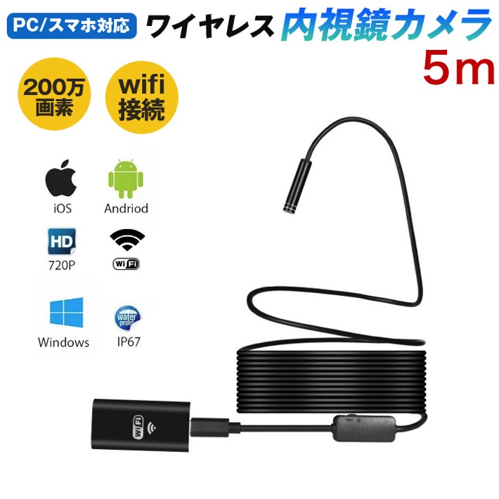 1670円 定番から日本未入荷 内視鏡カメラ wifi HDMI 1200p 8mm セミリジッドケーブル付き ワイヤレス 車 Android iPhone PC f130