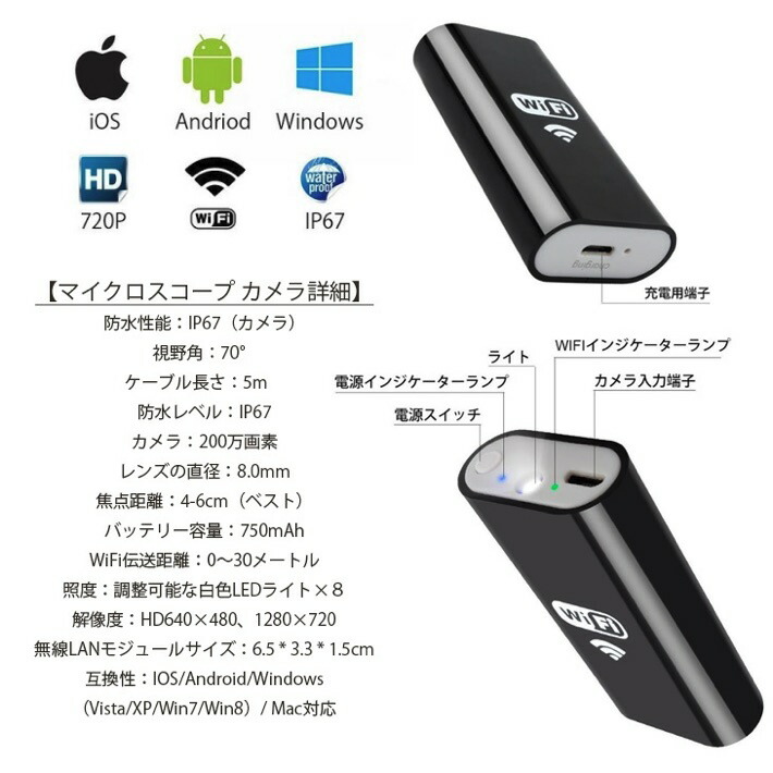 【楽天市場】【送料無料】ワイヤレス 内視鏡カメラ 200万画素 スマホ PC対応 wifi接続 5mファイバースコープ 8mm極細レンズ 録画可能 エンドスコープ IP67防水 8LEDライト 【楽天市場】【送料無料】ワイヤレス 内視鏡カメラ 200万画素 スマホ PC対応 wifi接続 5mファイバースコープ 8mm極細レンズ 録画可能 エンドスコープ IP67防水 8LEDライト