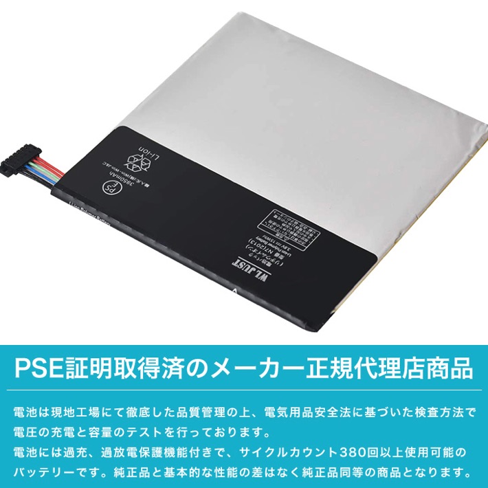 楽天市場 Pse認証品 Asus Google Nexus 7 13年式用 内蔵バッテリー互換電池パック 交換工具セット付き アキラストア