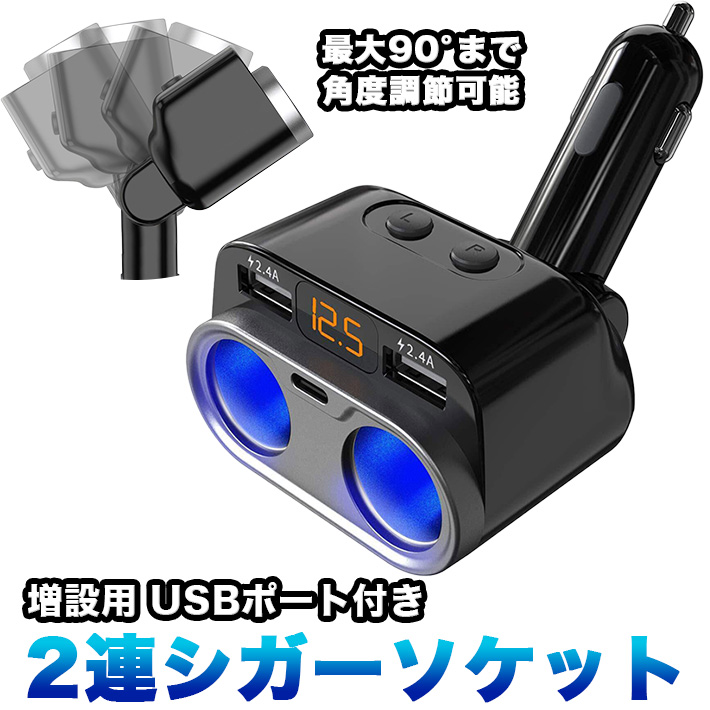 楽天市場 シガーソケット 増設 2連 分配器 Usbポート 2 車載用 12v 24v ソケット2口 2usb 3 1a スマートフォン充電 Brw メール便 Mtk Shop 楽天市場店