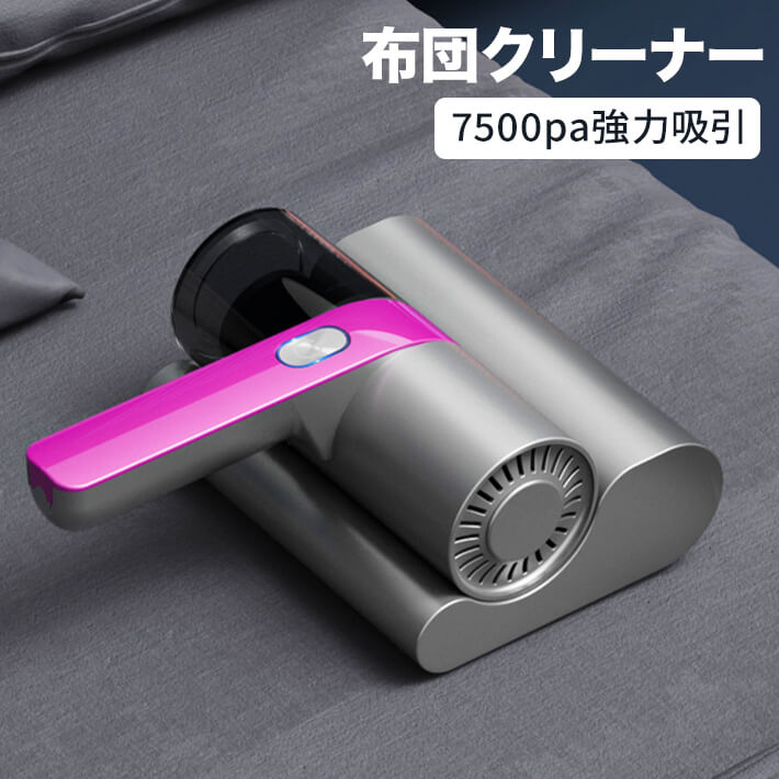 ダニ感知 UVダニ掃除機強力吸引 パワフルたたき 布団クリーナー 【公式