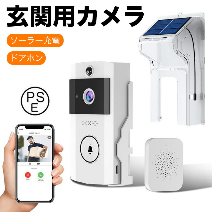 楽天市場】ワイヤレス ソーラー充電 ドアホン 防犯カメラ IP65防水防塵