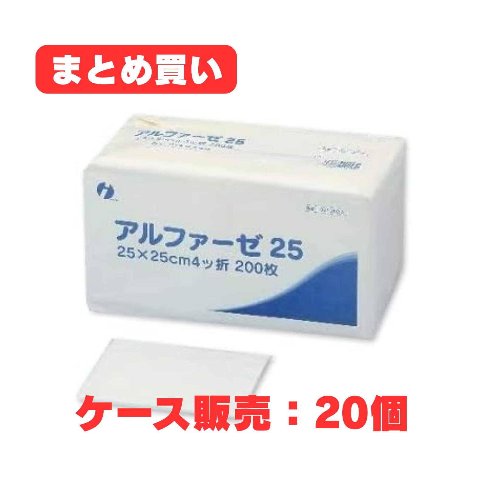 【ケース販売】アルファーゼ 25 &times; 20個 002-20253 （25cm x 25cm 4折 200枚 イワツキ 医療用 不織布 ガーゼ）｜衛生資材ストア店