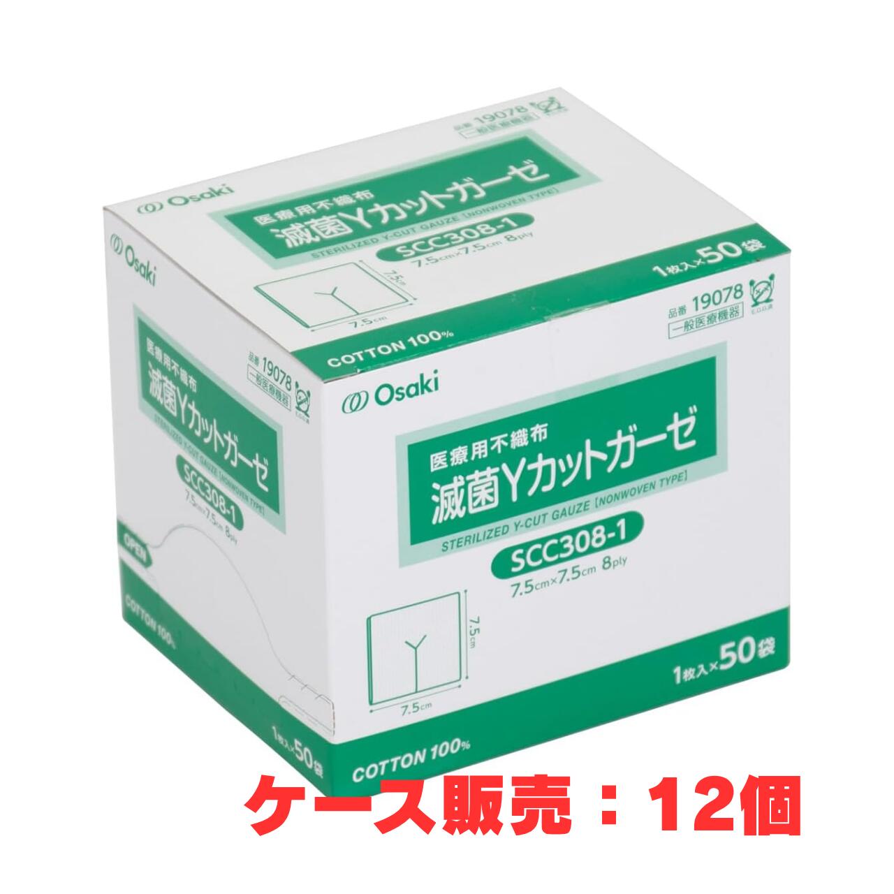 【容れもの売りわたす】無菌化Y撥ねのけるガーゼ SCC308-1 7.5珊 × 7.5珊 8ツ折 50袋 × 12箱（19078 オオサキメディカル 原則として診療備品）