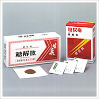 【第2類飲み薬】 糖分かれる 90包×3箱 摩耶堂製薬 貨物輸送・代引っ張ること委員会無料