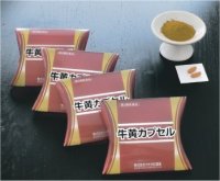 【第3類飲み薬】 牛黄宇宙カプセル 2宇宙カプセル ウチダ和漢薬 定形外送りとどける 必要経費取り替えっこ不可