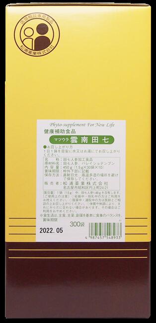 マツウラ　雲南田七　300包　送料・代引き手数料無料｜旭美商事（株）