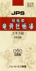 【第2類医薬品】 桂枝加竜骨牡蛎湯エキス錠N 260錠×3箱|旭美商事(株)