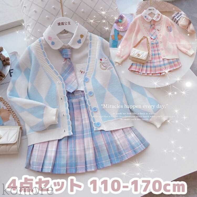 4点セット 子供 フォーマル スーツ カーディガン学院風 女の子 セレモニー セットアップ 重ね着 入学式 七五三 ジュニア