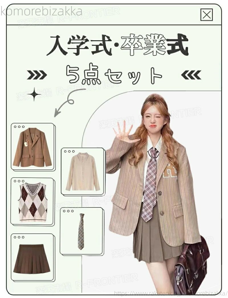 卒業式 スーツ 女の子 卒服 韓国 制服 入学式 可愛い なんちゃって制服 小学校 女子 大きいサイズ