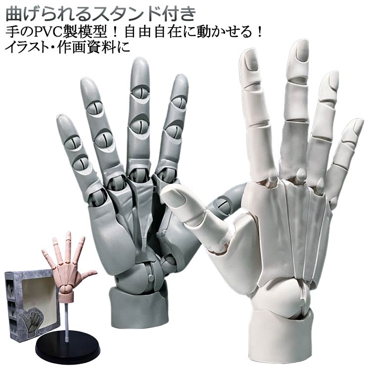 1 ハンドモデル 左手 右手 R L 可動式 バイオニック指関節 ネイルチップ付き アニメ デッサン用素体美術 曲げられるスタンド付き フィギュア ハンド モデル スキンカラー ホワイト 4,250円