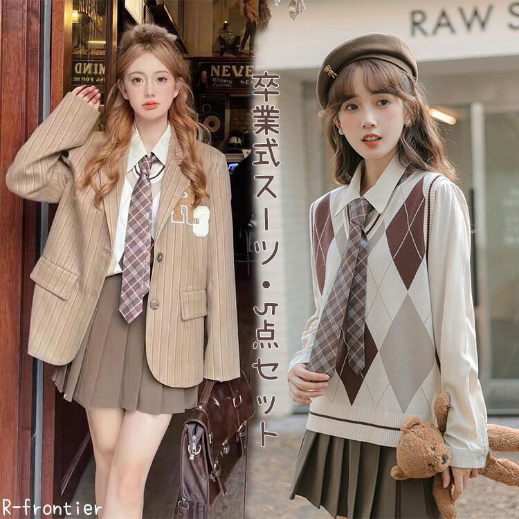卒業式 スーツ 女の子 卒服 韓国 制服 なんちゃって制服 入学式 可愛い 大きいサイズ 女子 小学校 高校生 小学生 中学生 ブルー カーキ フォーマルスーツ ベスト 5点セット 子供服