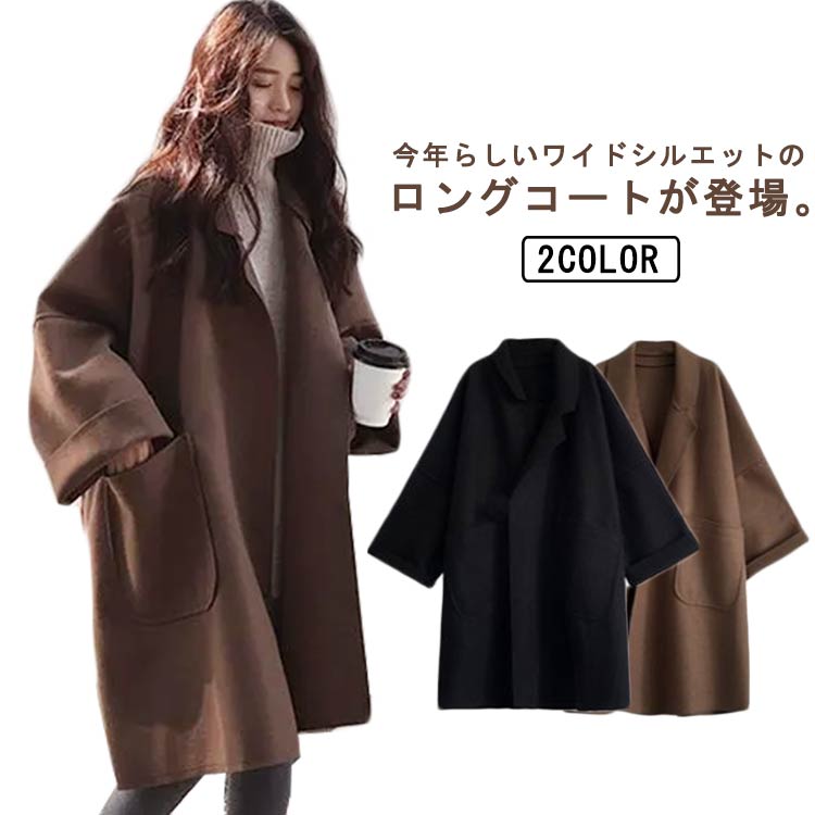 ロングコート レディースコート チェスターコート カシミアタッチ ワイドスリーブ ロング丈 アウター コート ゆったり 秋 春 体型カバー