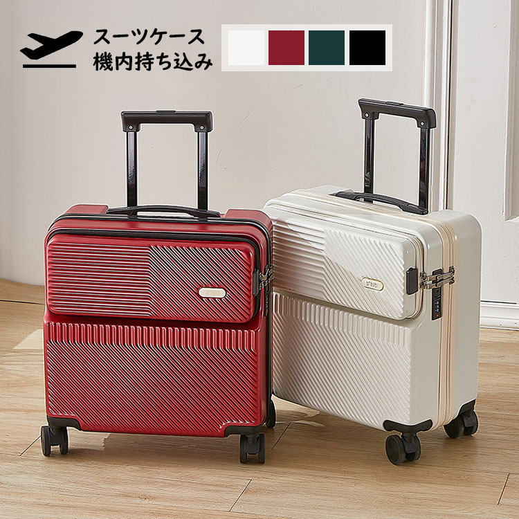 向こう正面明けっ広げ キャリーバッグ 前食い違い旅行バッグ 機内持ち込み相応う 軽さ持ちはこび入れもの 41L 42.8L 大きさ SS S 文字盤式鍵を掛ける 3泊5日用 静音遣りかた 小型 旅する用