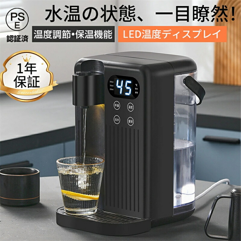 電気ケトル 気ポット おしゃれ 大容量3L ウォーターサーバー 家庭用卓上型 コンパ 12段階温度調整 保温設定 3秒瞬間熱湯湯沸かし器 新生活 一人暮らし 手軽 軽量 単身赴任