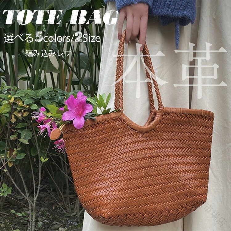 本革 バッグ 2way レディース 牛革 手編み かごバッグ トートバッグ ショルダー ハンドバッグ 編み メッシュバッグ 革 籠 カゴ 一年中使える プレゼント ギフト 手持ち シンプル｜アキミ商事