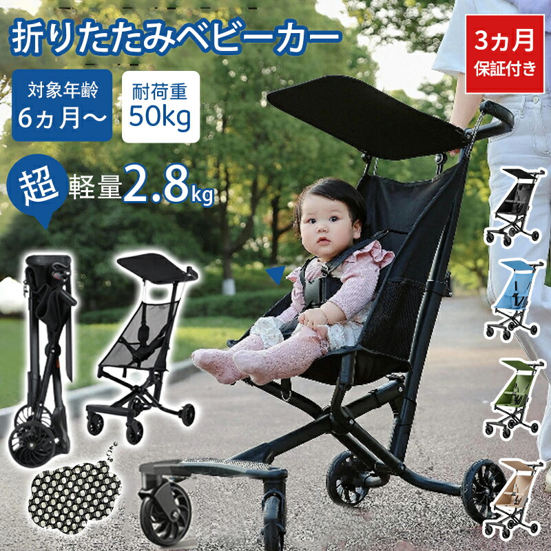 コンパクト ベビーカー 軽量 折りたたみ バギー 2.8kg 持ち運び ポータブル ワンタッチ展開 サンルーフ 赤ちゃん 子ども 1歳 2歳 3歳 小型 耐荷重50kg セカンドベビーカー メッシュ