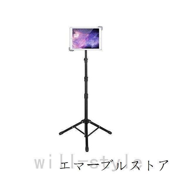 IPadスタンドタブレットスタンド三脚保持者高さ自然調整能力のあるくっ付ける用照明ランプ折り畳み式360度回転させるiPad、iPadmin