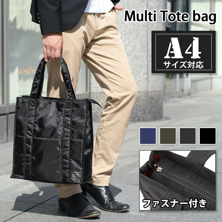 ＼本日店内EVENT／ 縦型 トートバッグ A4ファスナー付き タテ型 メンズ トート 男性用 紳士 通勤 通学 ビジネス カジュアル 無地 サブバッグ 鞄 かばん カバン 40代 30代 小さめ