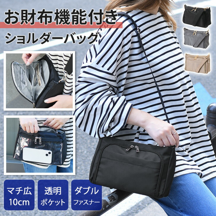 ＼本日店内EVENT／ ダブルファスナー クリアポケット付き お財布ショルダー レディース メンズ ショルダーバッグ 斜めがけ 大容量 軽量 軽い 多機能 推 ライブ 旅行 スマホショルダー
