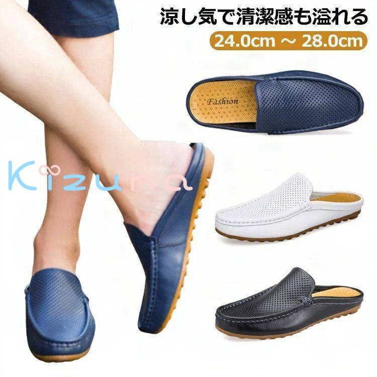 シューズ レザー 本革 メンズ サンダル すりっぽん 白 黒 かかとなし サボサンダル スリッポン サボ メッシュ モカシンシューズ ビジネスサンダ 蒸れない ビジネスシューズ