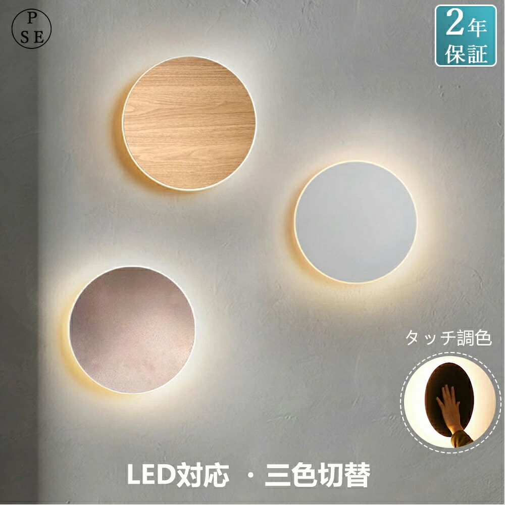 ブラケットライト 北欧 LED対応 間接照明 ランプ ブラケット照明 壁掛けライト 洗面照明 洗面所照明 洗面鏡照明 ウォールライト 直付け 壁付け照明器具 ア モダン シンプル おしゃれ 6,474円